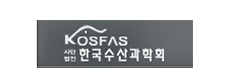 KOSFAS 한국수산과학회 로고
